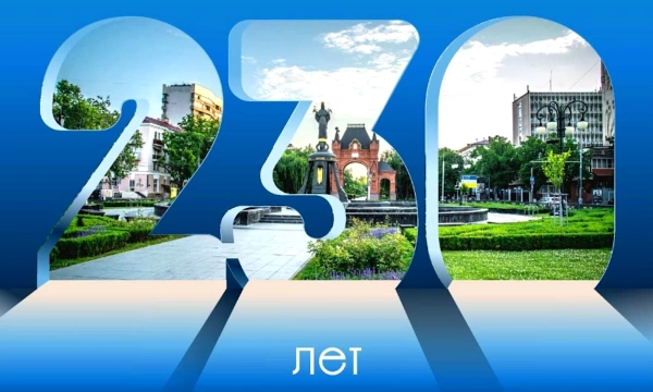 Вениамин Кондратьев поздравил жителей Краснодара с 230-летним юбилеем города